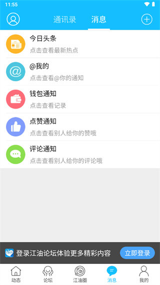 江油論壇（0）