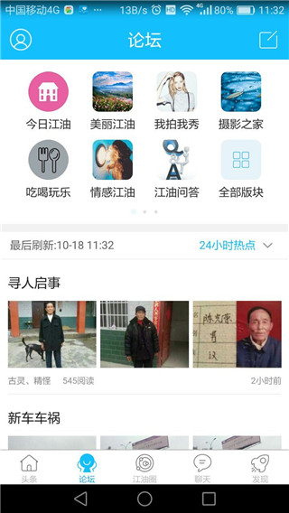 江油論壇（3）
