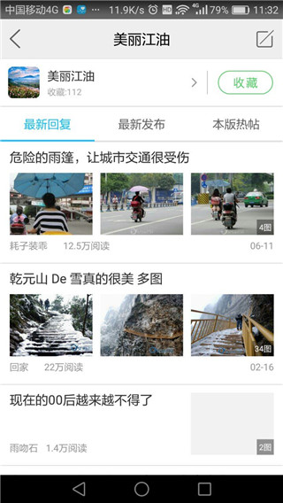 江油論壇（4）