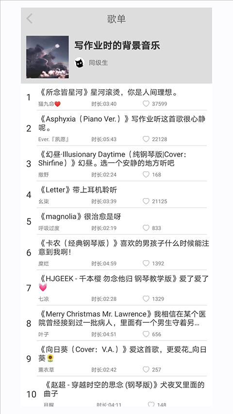 輕音社app廣播劇免費聽廣播?。?）