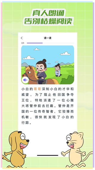 適趣文常知識（2）