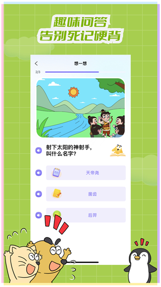 適趣文常知識（1）