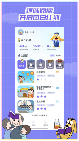 適趣文常知識（3）