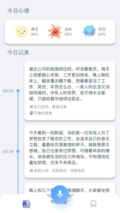 靈犀日記（2）
