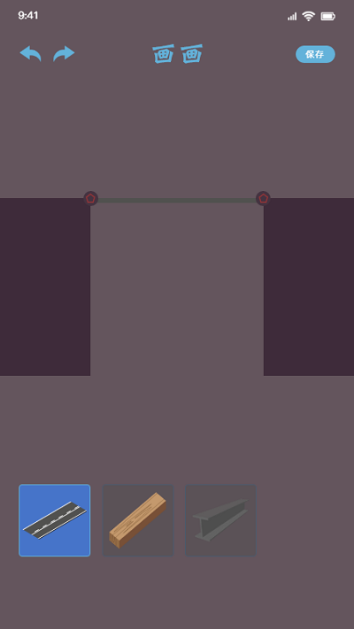 造桥画画模拟（0）