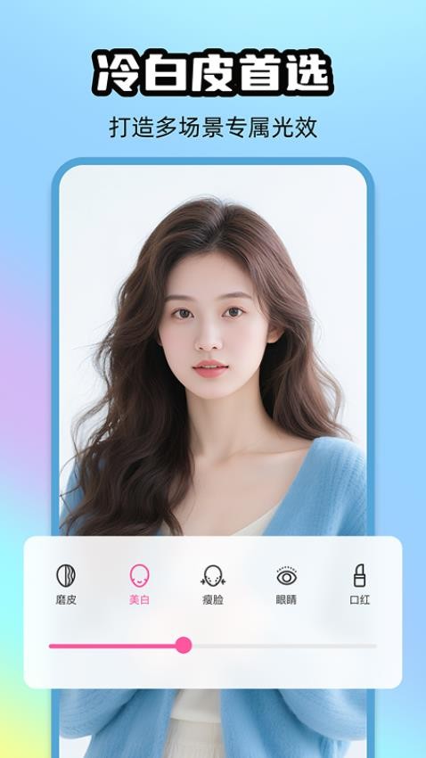 炫彩补光相机（2）