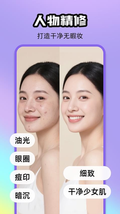 炫彩补光相机（0）