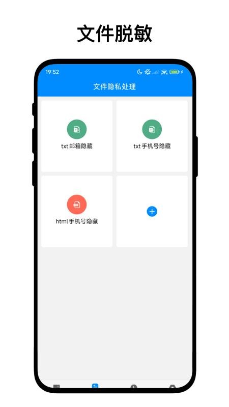 隱私處理盒子（1）