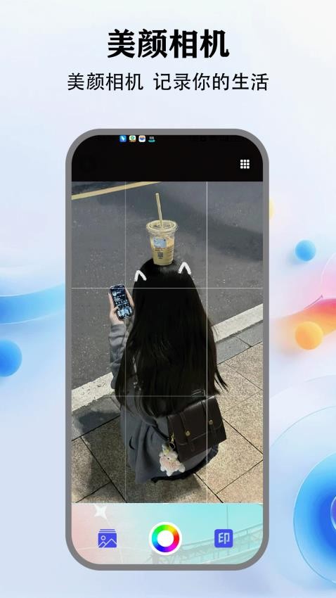 元道水印相机（2）