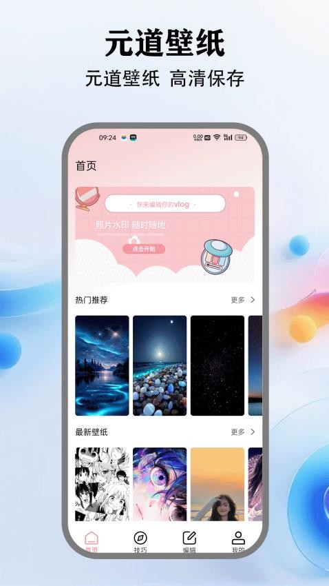 元道水印相机（0）