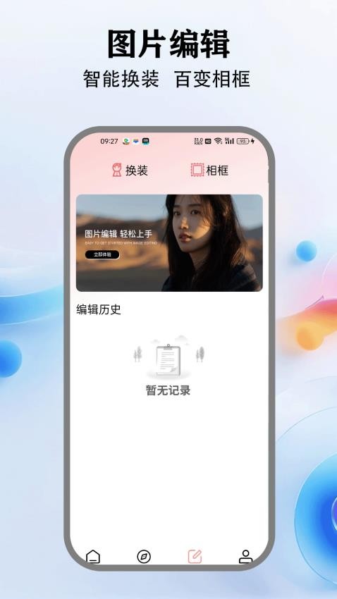 元道水印相机（3）