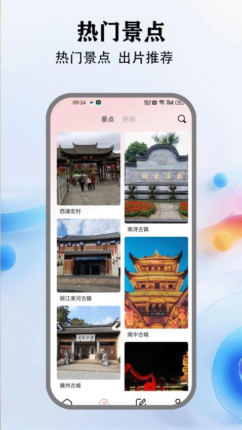 元道水印相机（1）