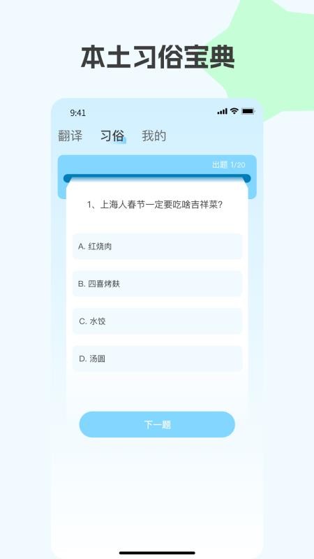 上海話翻譯（0）