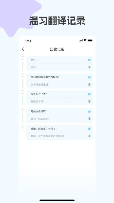 上海話翻譯（1）