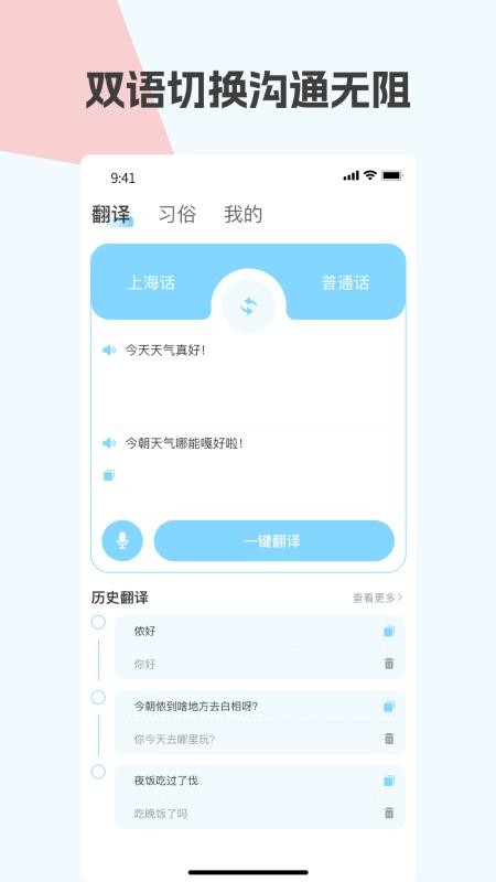 上海話翻譯（3）