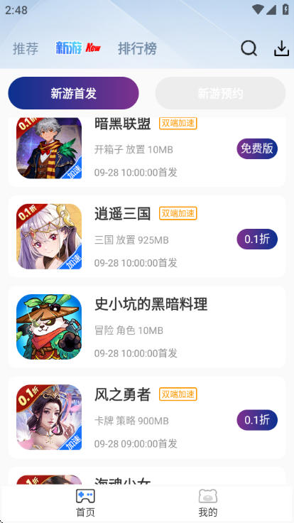 梨子手游平臺（0）