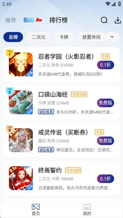 梨子手游平臺（1）