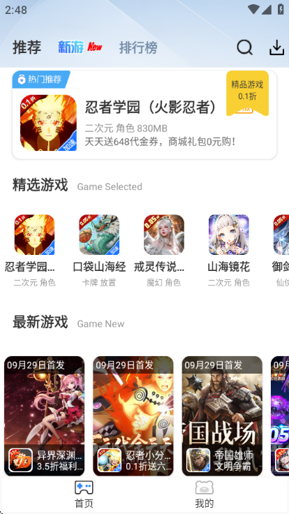梨子手游平臺（3）