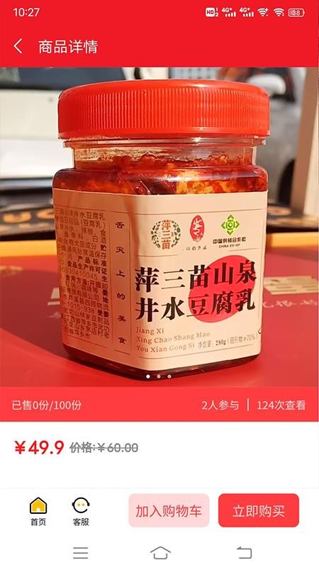 百年供銷(xiāo)（1）