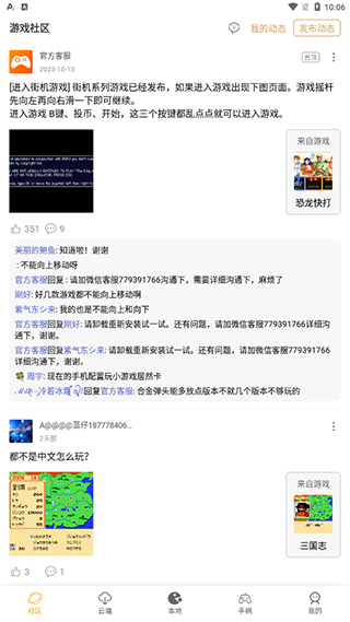 懷舊游戲館（0）