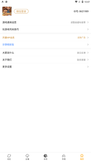 懷舊游戲館（3）