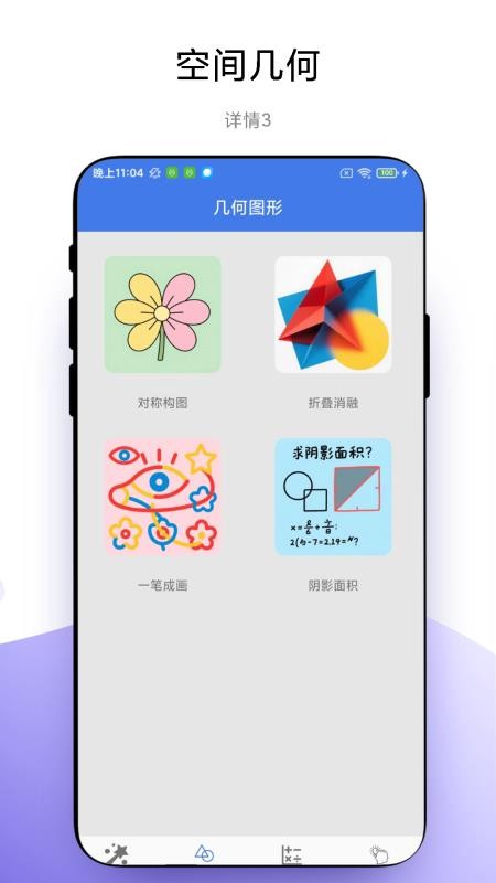 魔法數(shù)學(xué)（1）