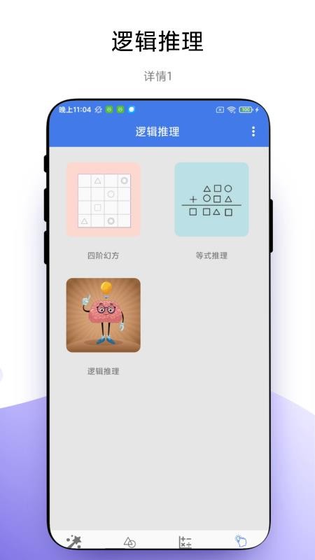 魔法數(shù)學(xué)（3）