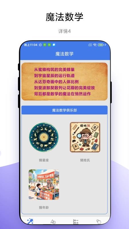 魔法數(shù)學(xué)（0）