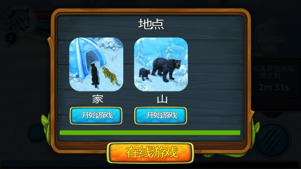 雪豹家庭（2）