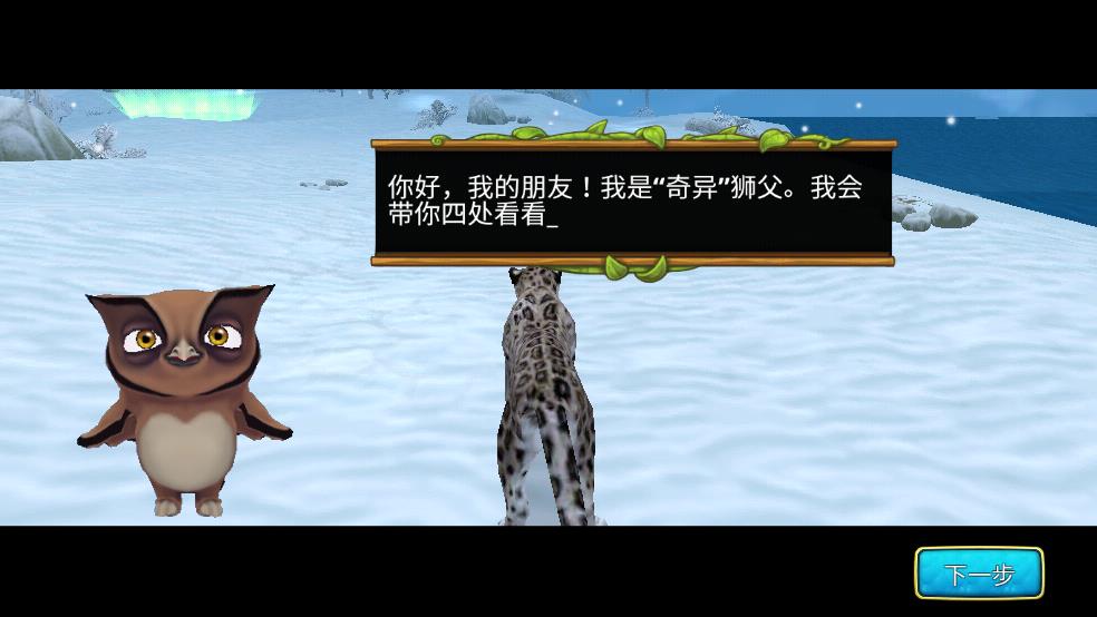 雪豹家庭（1）