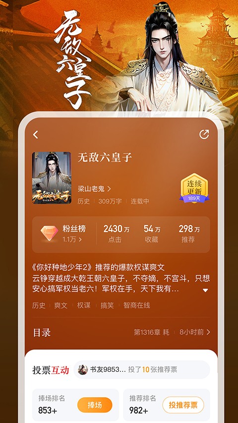 縱橫小說免費(fèi)閱讀（1）