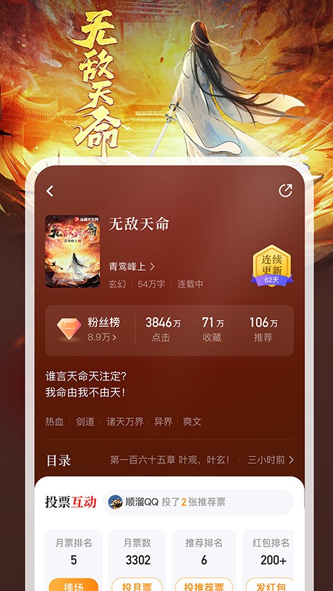 縱橫小說(shuō)免費(fèi)版（4）