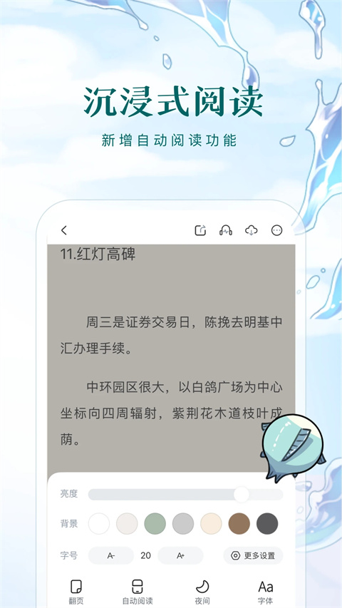 长佩阅读网页版（1）