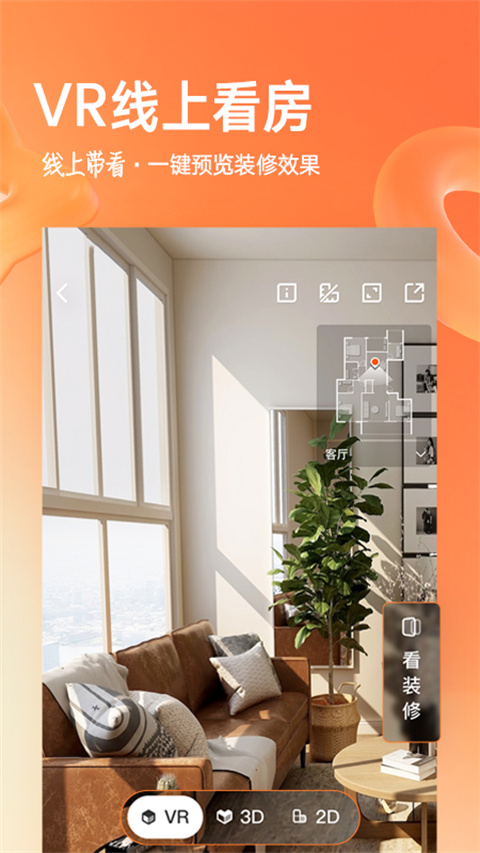 幸福里二手房app（1）