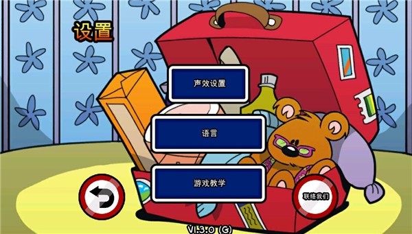 GarfieldsDefense2（2）