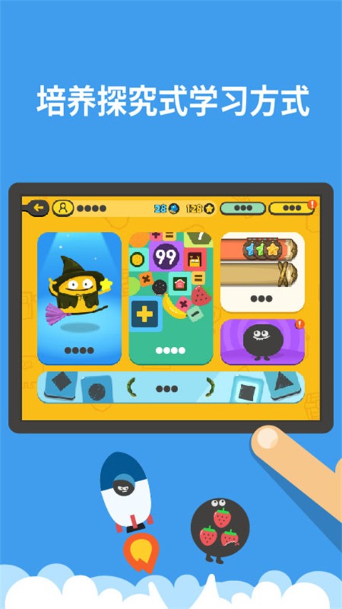 都都思维免费版（0）