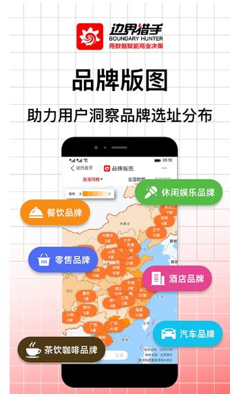边界猎手免费版（1）