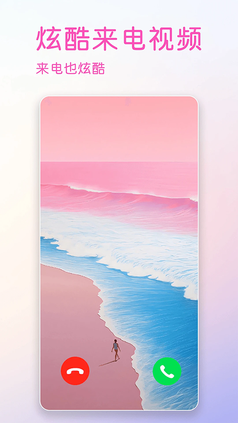 壁纸多多纯净版（1）