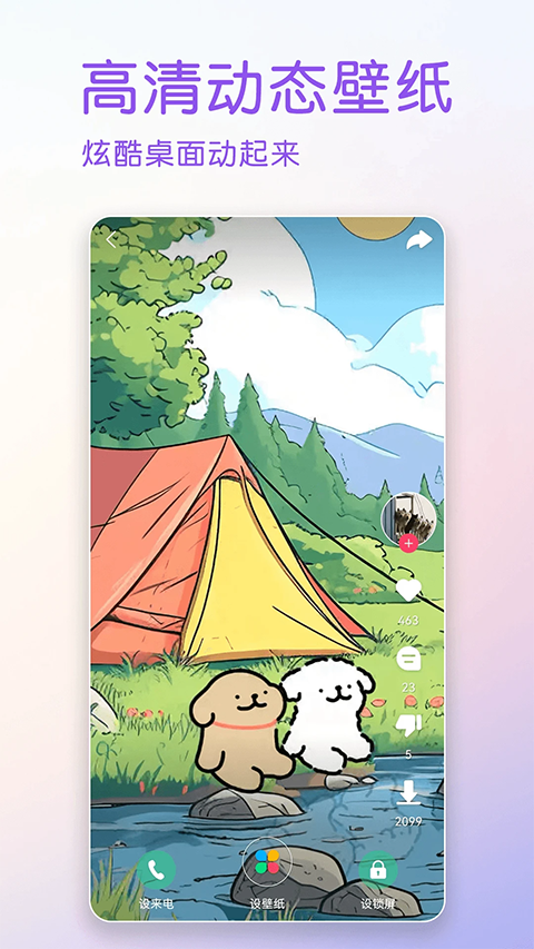 壁纸多多纯净版（0）