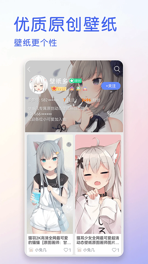 壁纸多多纯净版（4）