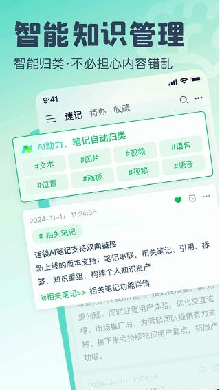 話袋（1）