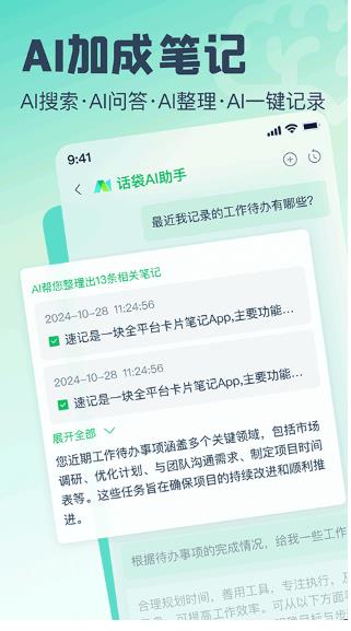 話袋（2）