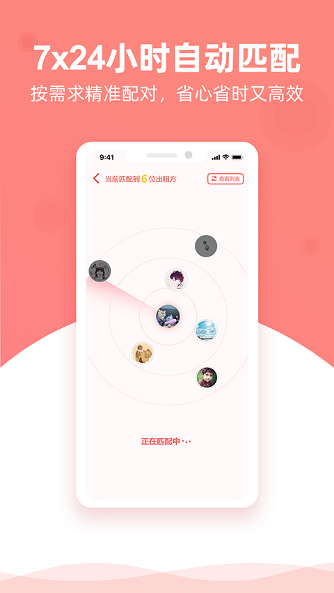 优区生活租房平台（0）