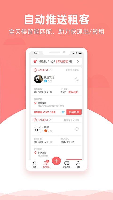 优区生活租房平台（1）