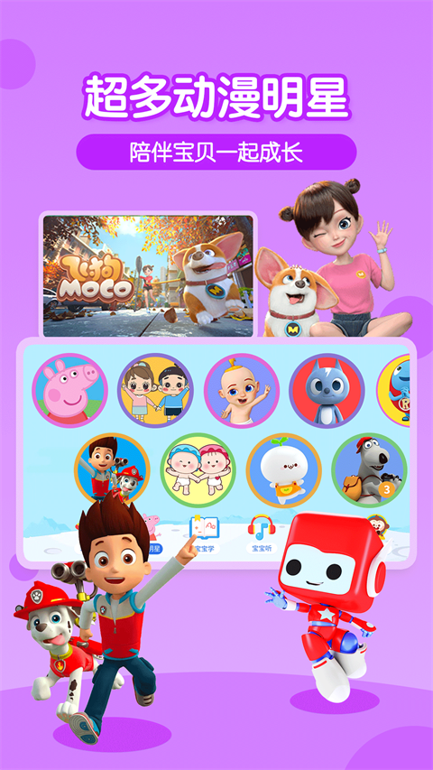 多多动画屋（3）