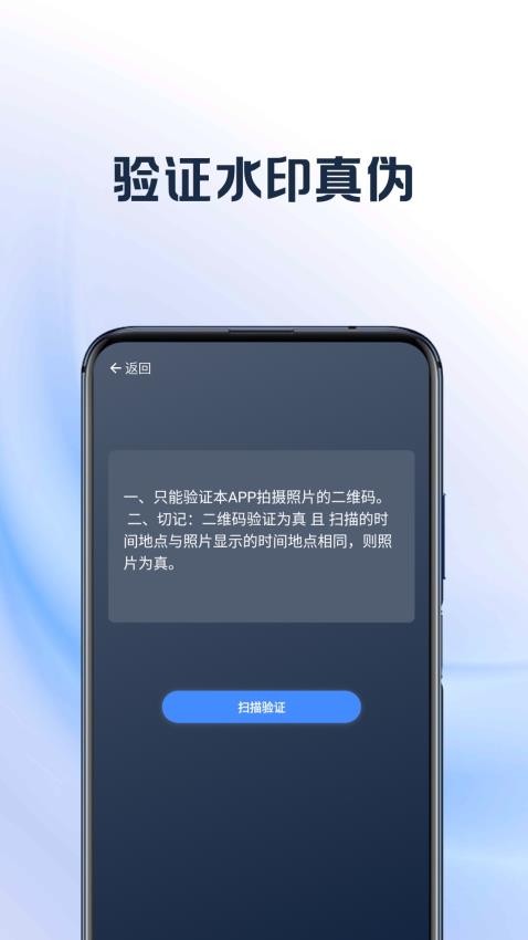 現(xiàn)場(chǎng)拍照水印相機(jī)（2）