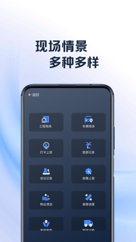 現(xiàn)場(chǎng)拍照水印相機(jī)（0）
