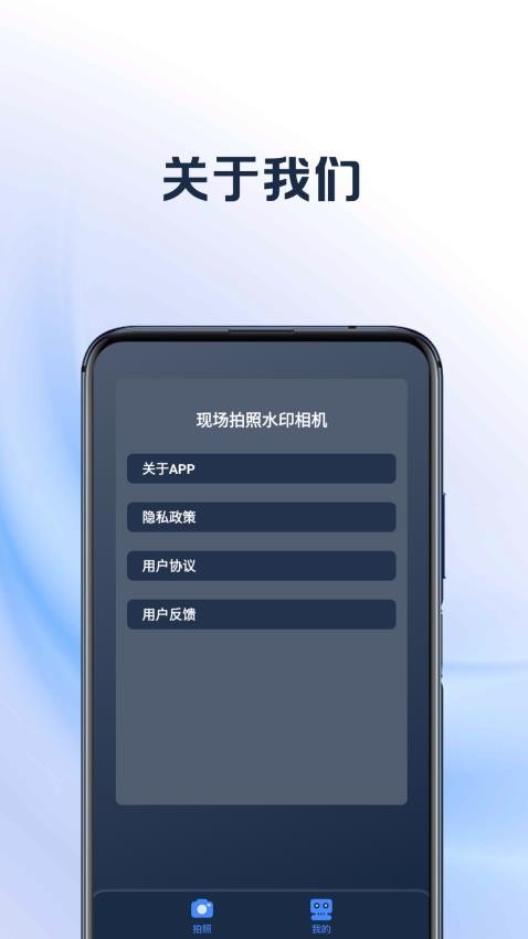 現(xiàn)場(chǎng)拍照水印相機(jī)（1）