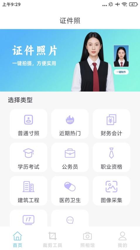 最美高清證件照（0）