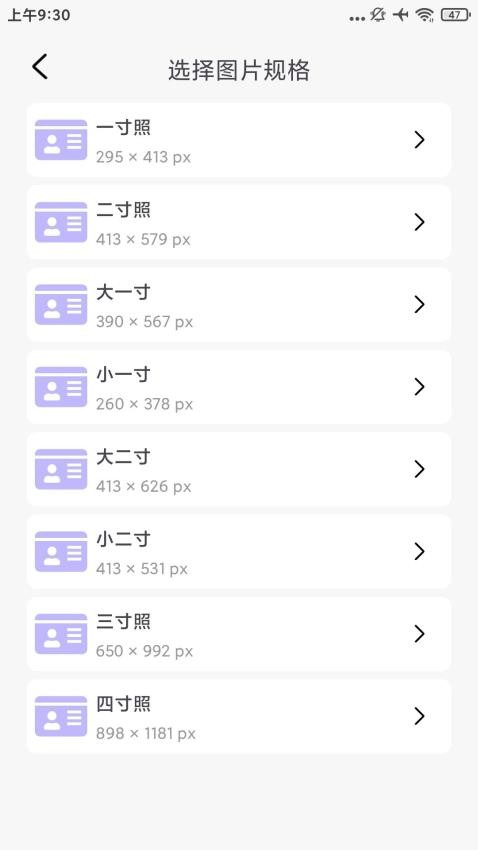最美高清證件照（1）